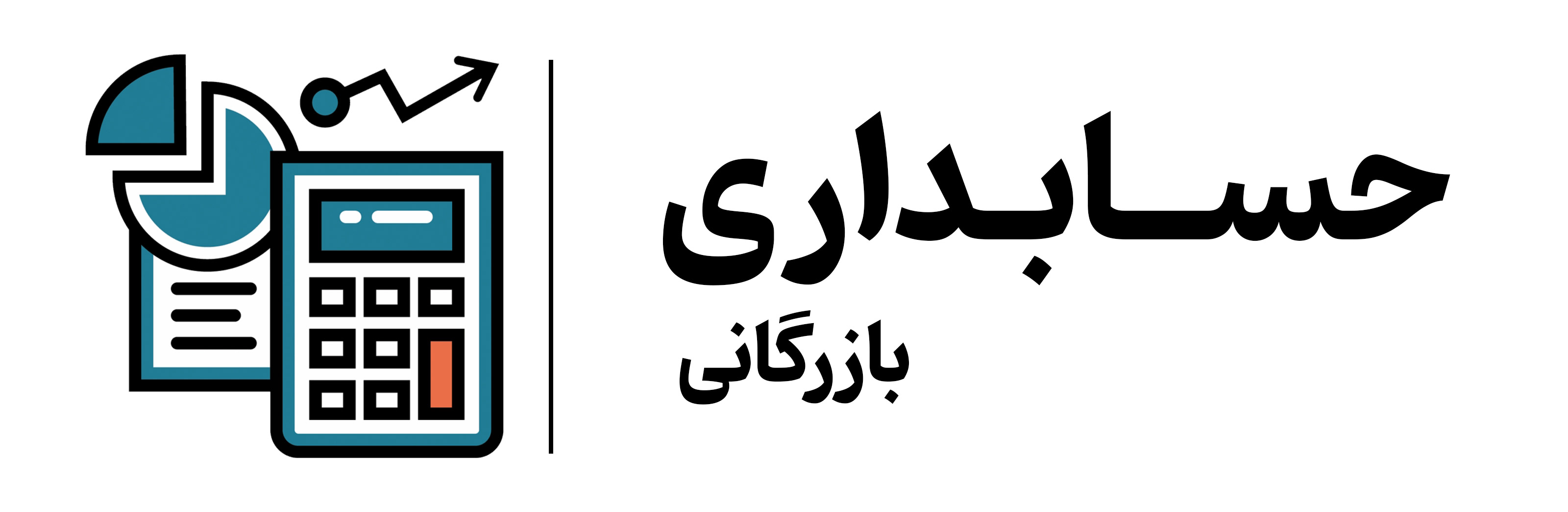 حسابداری بازرگانی مهرگان اصفهان